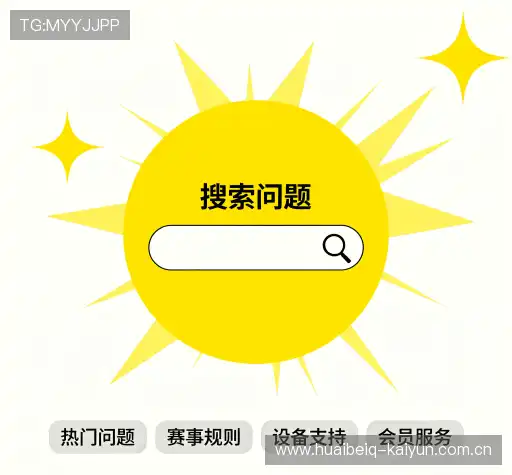 问题解答航